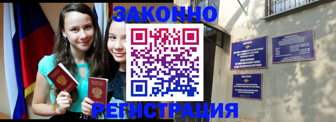 временная регистрация купить в Буйе