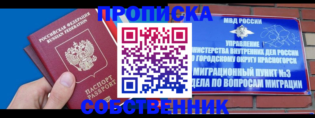 прописка штамп в Буйе