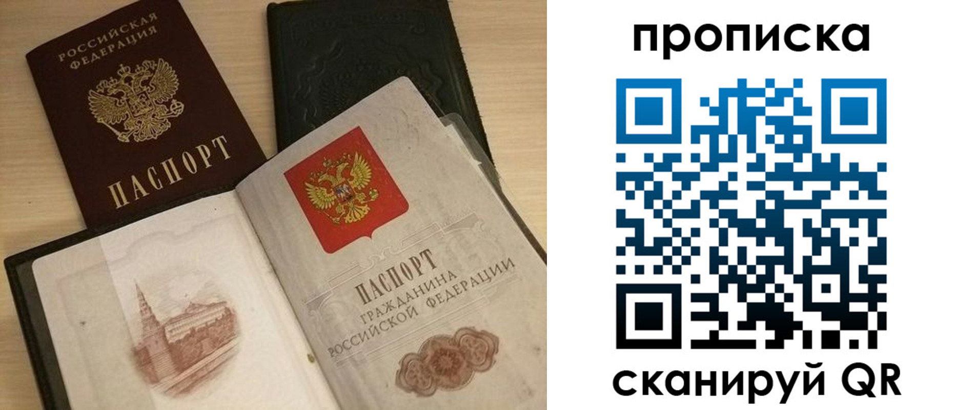 прописка в квартире в Буйе