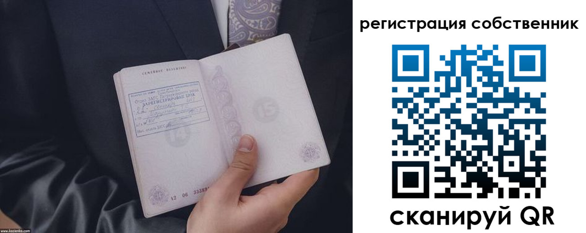 прописка для работы в Буйе