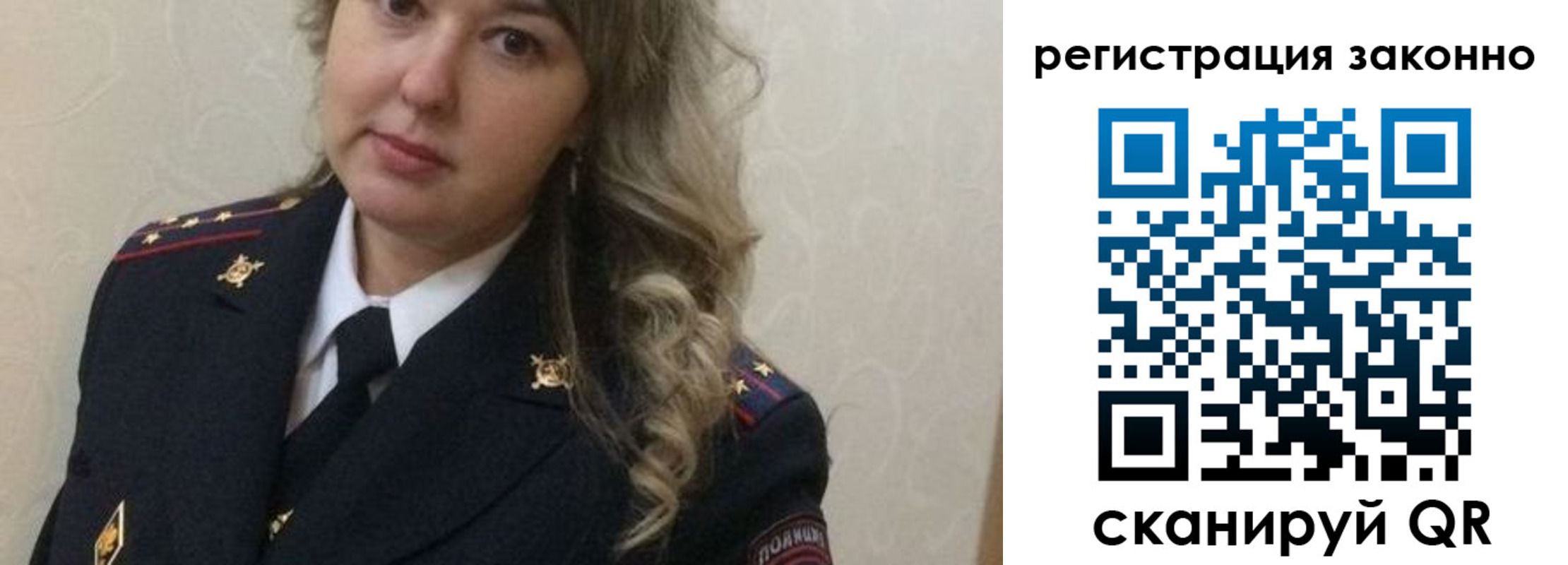 временная регистрация законно в Буйе