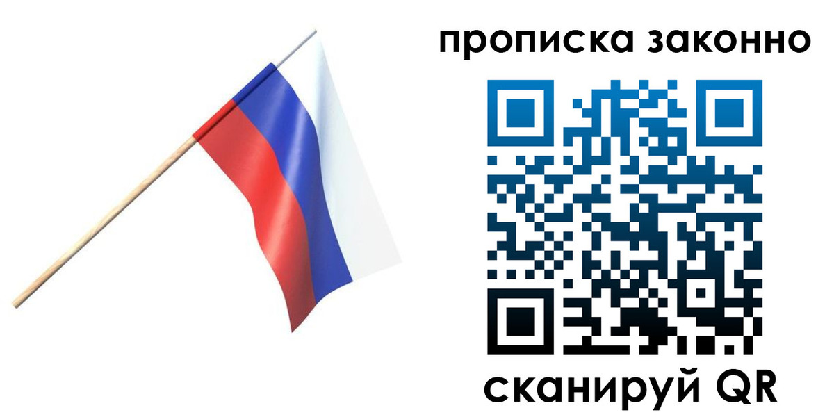 прописка 2025 в Буйе