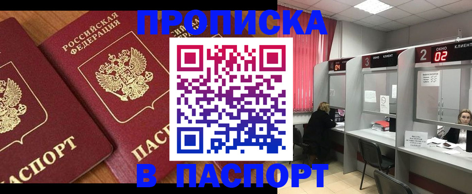 прописка от собственника в Буйе