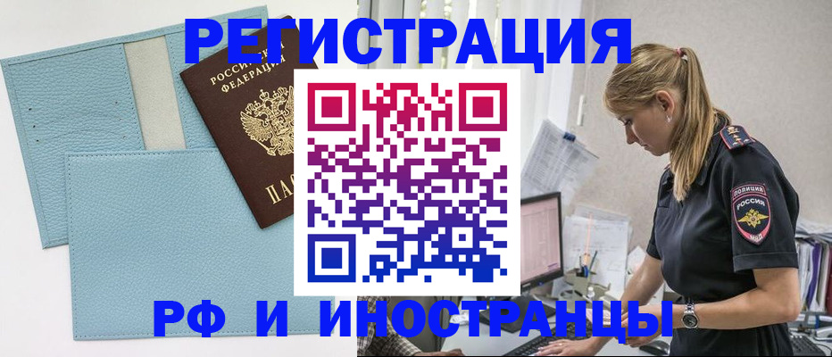 прописка для военкомата в Буйе