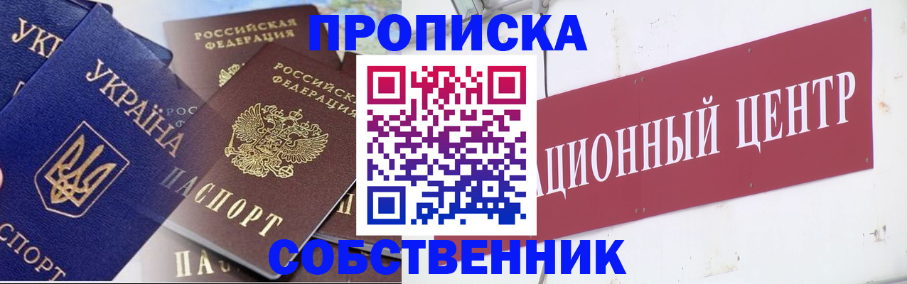 прописка штамп в Буйе